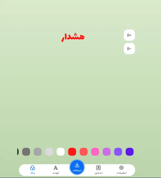 طراحی پوستر آنلاین فارسی حرفه‌ای برای آزمایشگاه‌ها